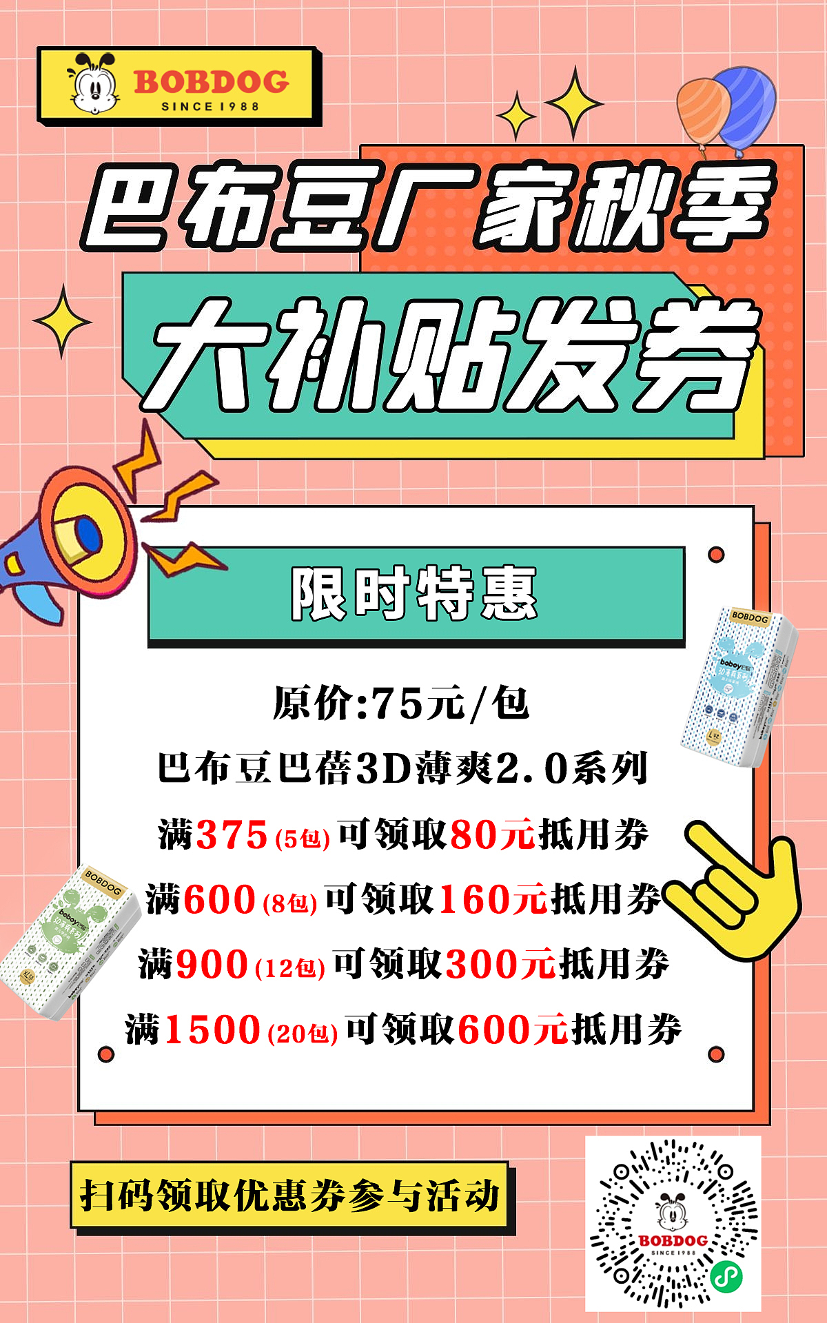 海报类作品（图ZMzEyODkwNTgw） - 宣传物料 - 站酷设计师白哩个菜原创素材 - 站酷ZCOOL