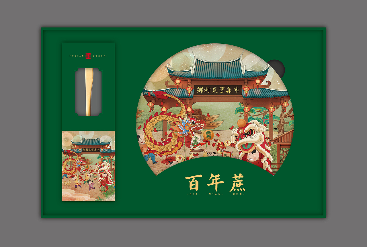 松溪“百年蔗”包装方案（图ZMzE2MDg1Nzcy） - 包装 - 站酷设计师蟹夹夹原创素材 - 站酷ZCOOL
