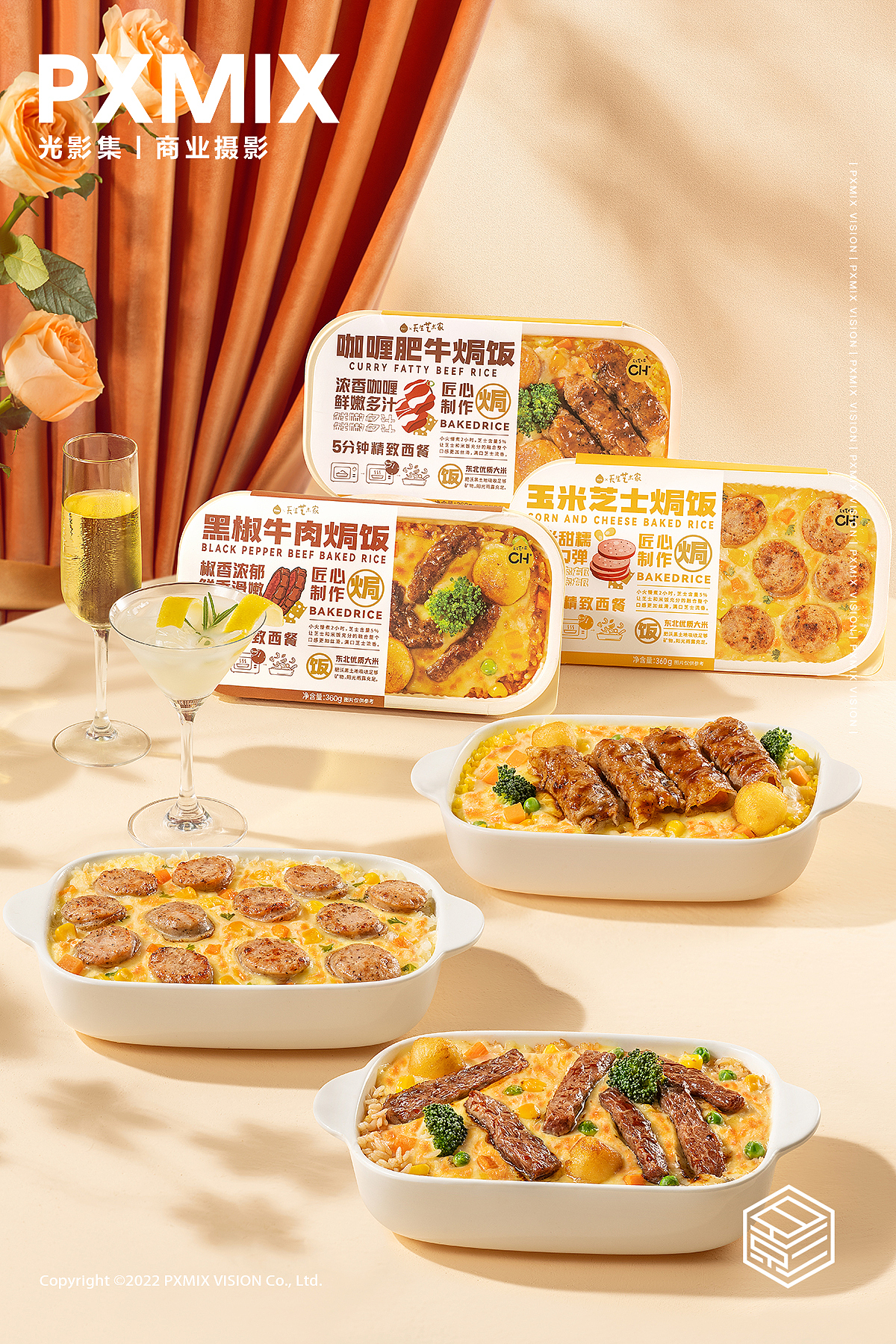 轻食摄影丨天生艺术家 轻食意面&焗饭 x 光影集 PXMIX（图ZMzcwOTc5MzI0） - 产品摄影 - 站酷设计师光影集原创素材 - 站酷ZCOOL