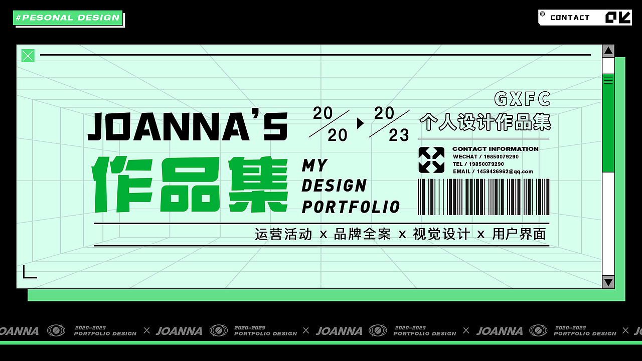 Joanna-平面设计师-19850079290（图ZMzMzOTk3ODYw） - 其他平面 - 站酷设计师酷麦麦dididi原创素材 - 站酷ZCOOL