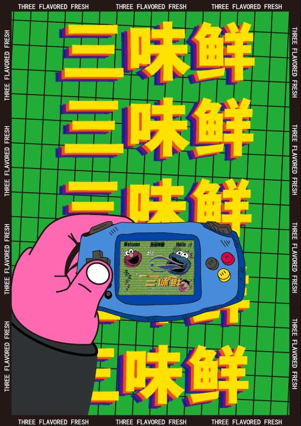 《三味鲜》vi画册（图ZMzUzMjY1MzY0） - 书籍/画册 - 站酷设计师红笺执扇原创素材 - 站酷ZCOOL