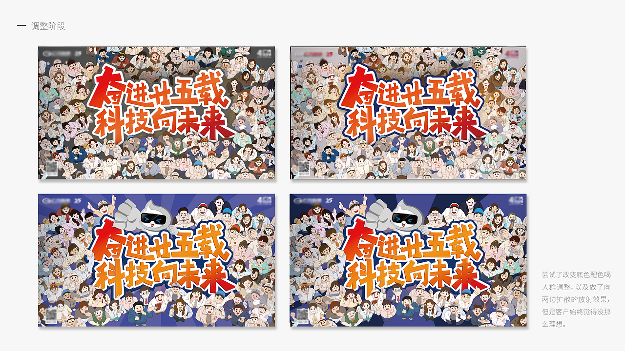 25周年活动KV设计