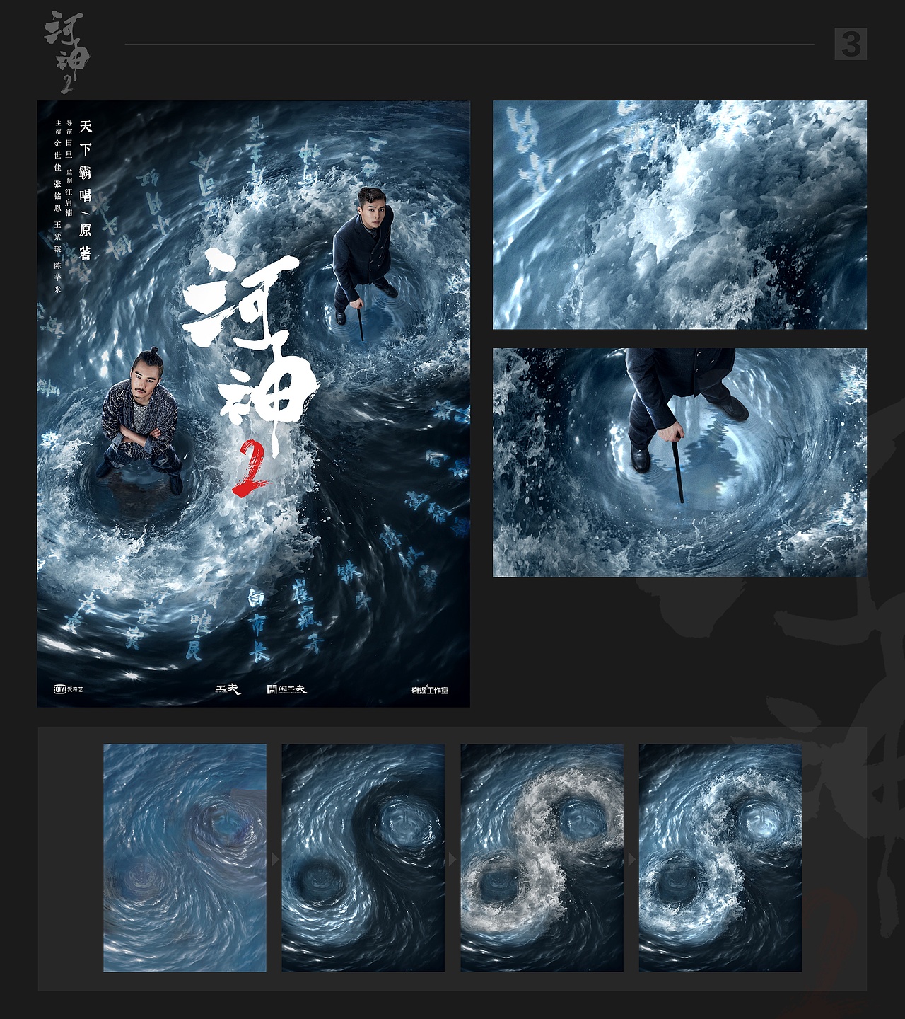 一些合成海报（图ZMzA0NTY5Mzg0） - 海报 - 站酷设计师走直线xx原创素材 - 站酷ZCOOL