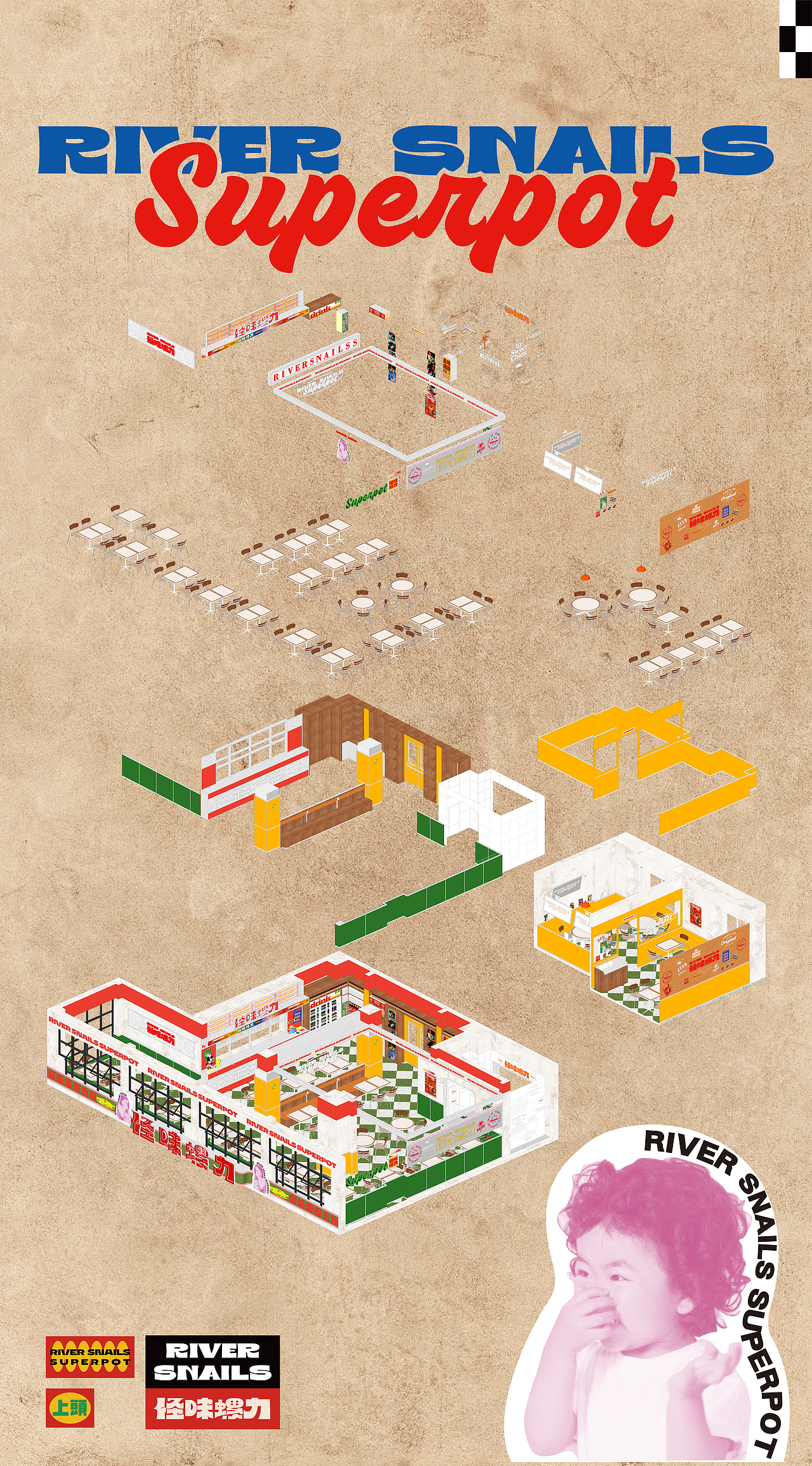 螺蛳粉火锅 | 怪味螺力 | 派派品牌设计