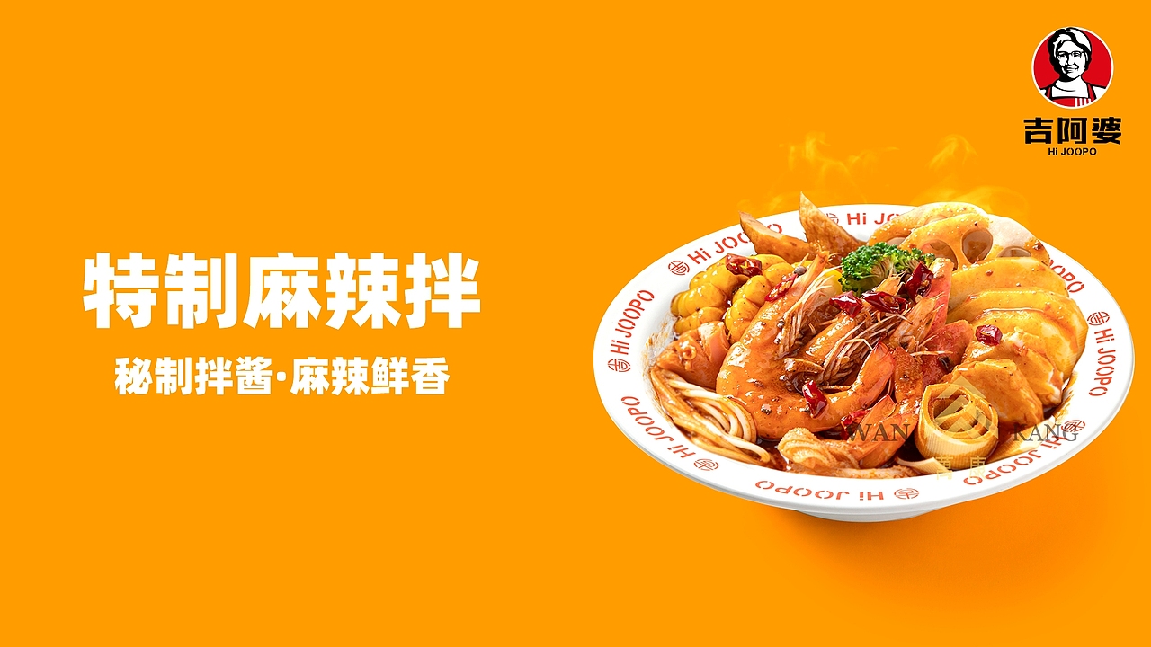 麻辣烫产品拍摄✖️吉阿婆（图ZMzAxMjY0MDIw） - 宣传片 - 站酷设计师郁龙影视工作室原创素材 - 站酷ZCOOL