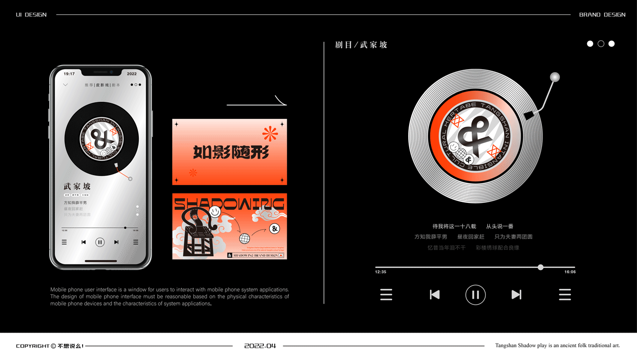 如影随形 x 不想说么!| 影与形 如影随形(图ZMjk3MjY1ODA4) - 品牌 - 站酷设计师不想说么原创素材 - 站酷ZCOOL