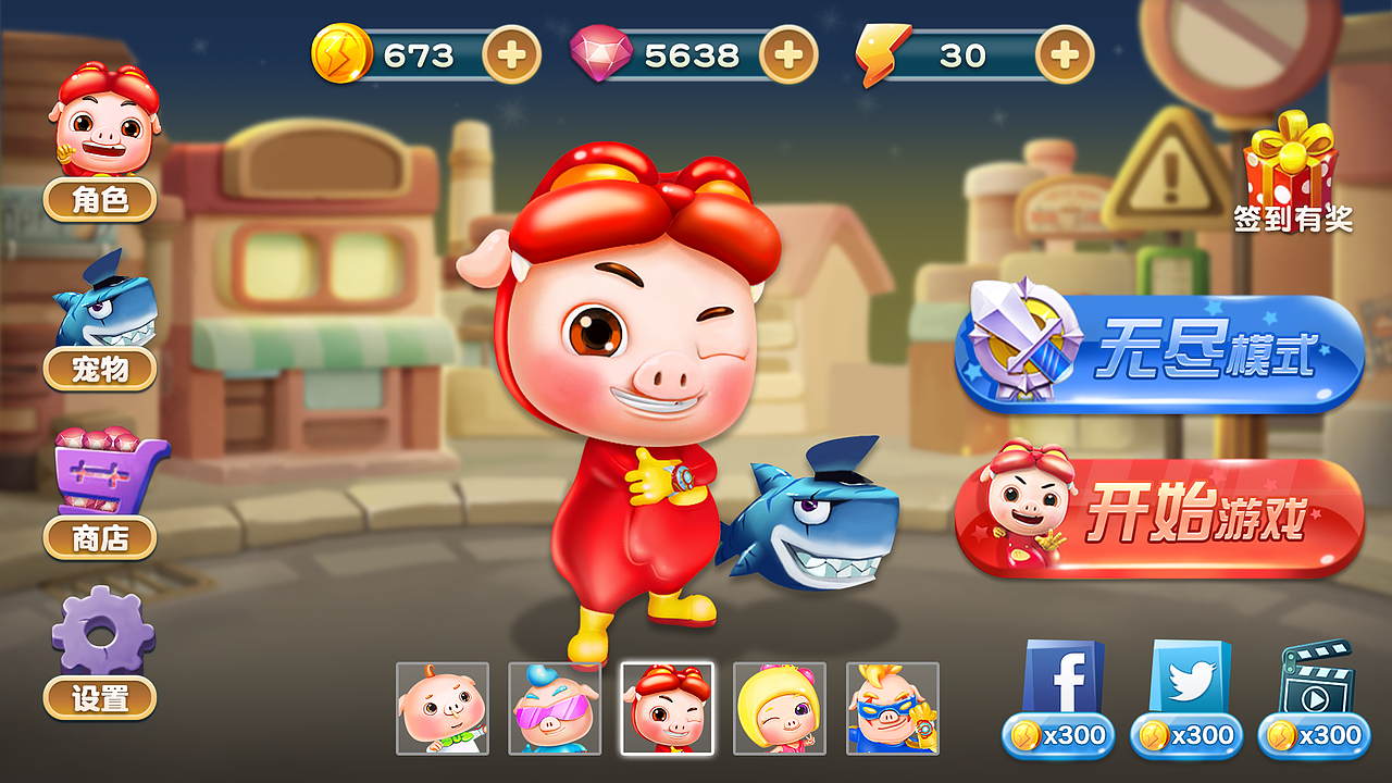 猪猪侠跑酷（图ZMzA3OTg5MTA0） - 游戏UI - 站酷设计师Z111874206原创素材 - 站酷ZCOOL