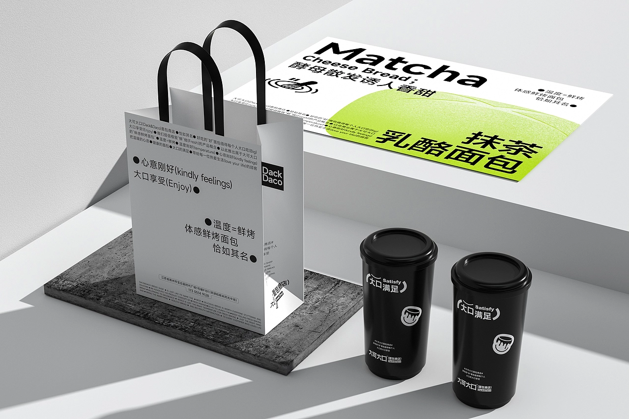 大可大口面包商店-餐饮策略视觉设计