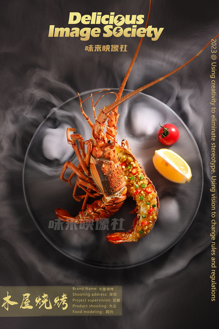 烧烤—木屋烧烤