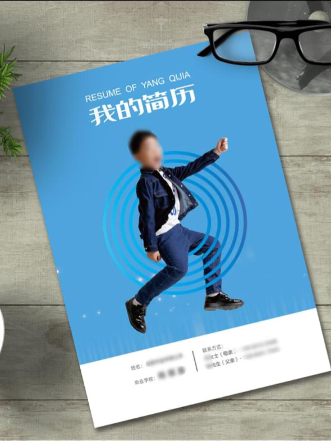 小升初简历制作（图ZMzMzMjMwNjQ4） - 艺术插画 - 站酷设计师杨猫粒原创素材 - 站酷ZCOOL