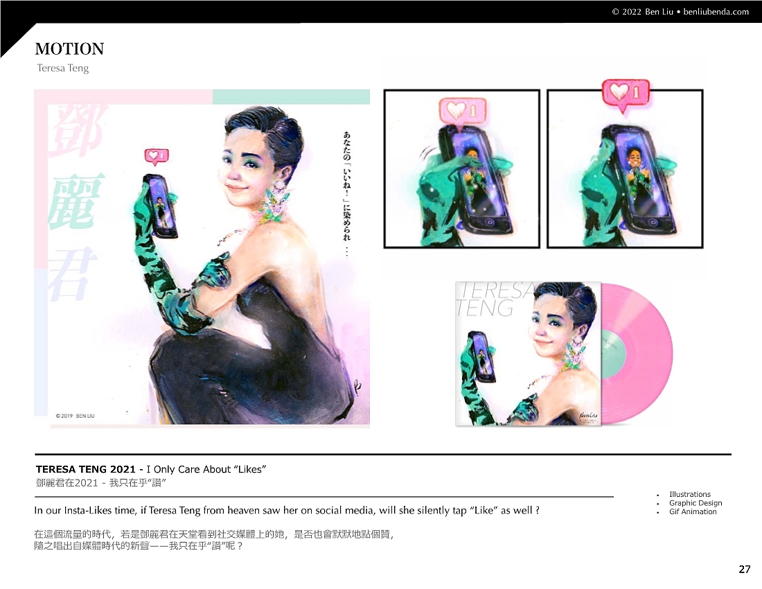 【 Ben Liu 作品集 】