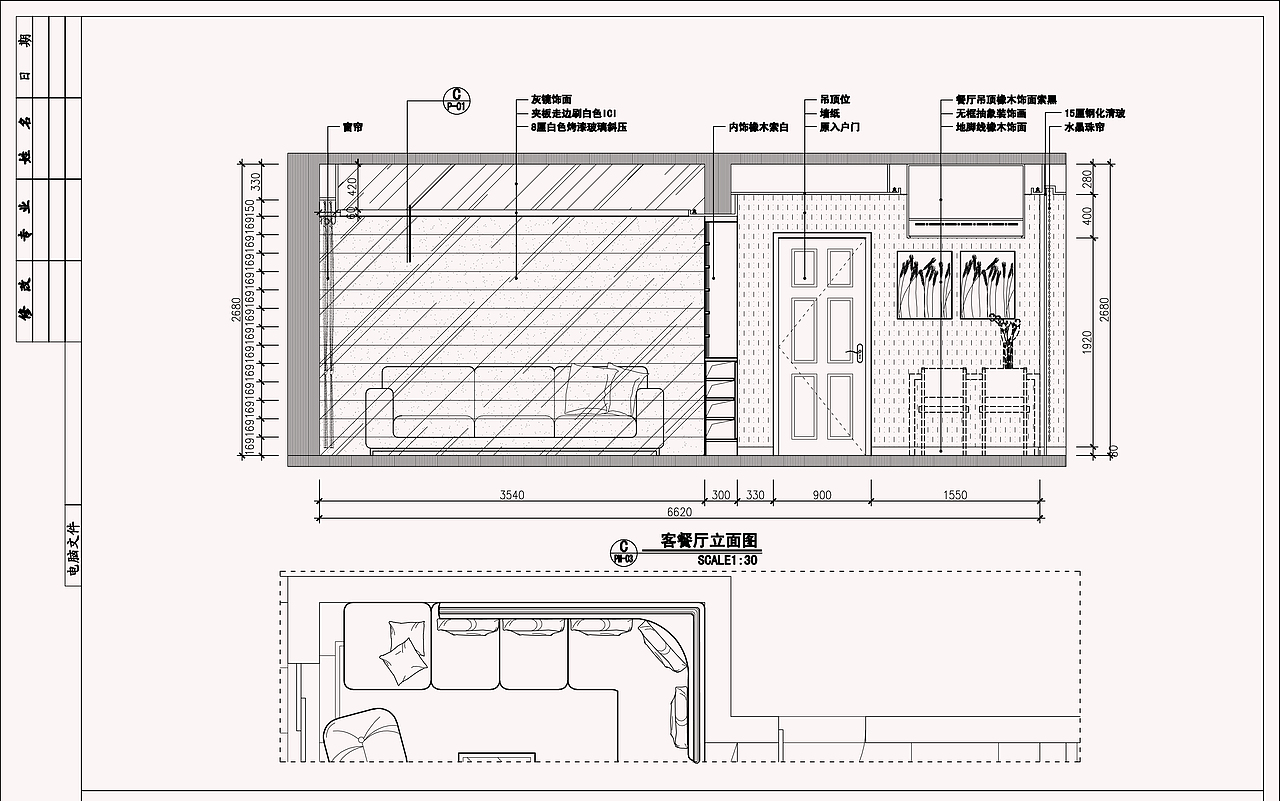 CAD施工图学员作品分享——安徽三口设计培训
