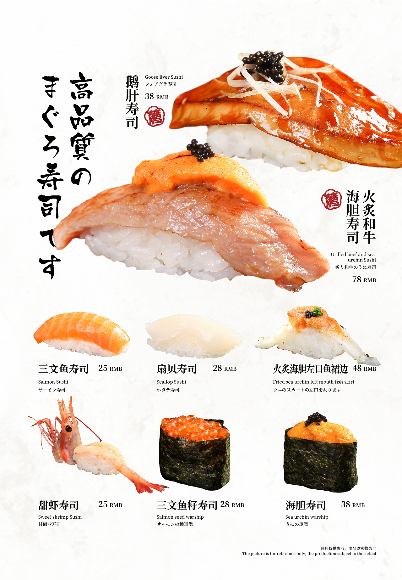 鲜魔精致日料菜单设计 X 言本设计（图ZMzU0OTczNTgw） - 其他平面 - 站酷设计师言本品牌工厂原创素材 - 站酷ZCOOL