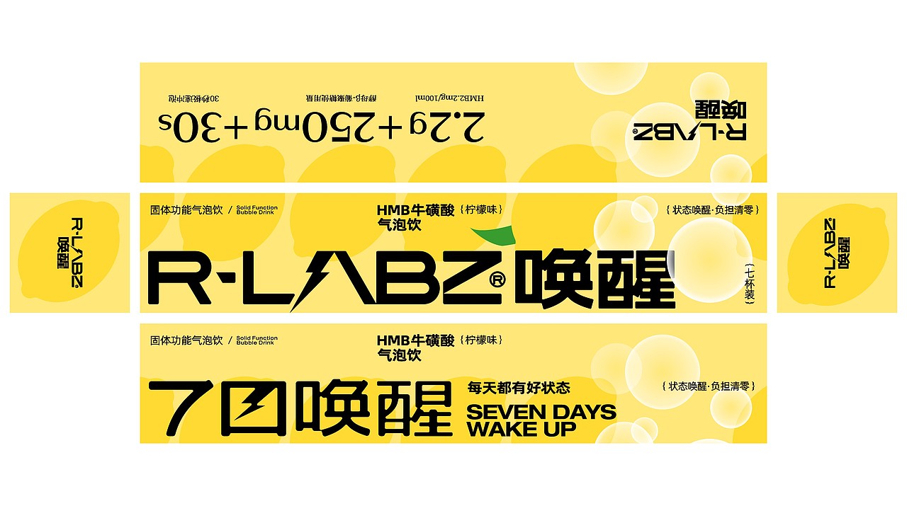 反光品牌 | 固体功能气泡饮品牌