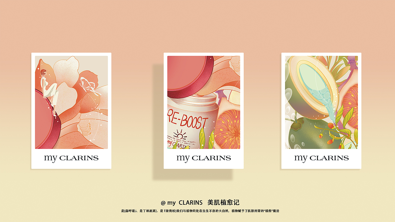 「好食肌长绽放」myCLARINS【美肌植愈记】（图ZMzQ2MDEwMDk2） - 海报 - 站酷设计师Ymiss原创素材 - 站酷ZCOOL