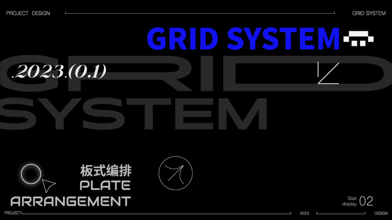 2023 文字编排&动态演绎