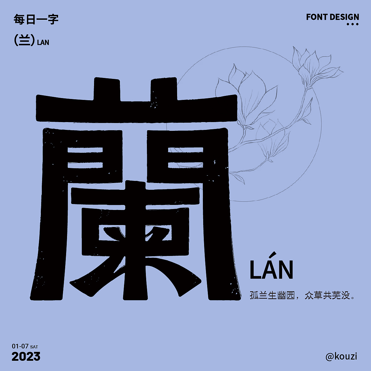 字体设计篇（图ZMzMwNzg4ODky） - 字体/字形 - 站酷设计师kouzi997原创素材 - 站酷ZCOOL