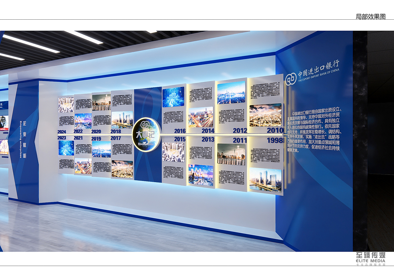 进出口银行(山西分行)展厅设计方案