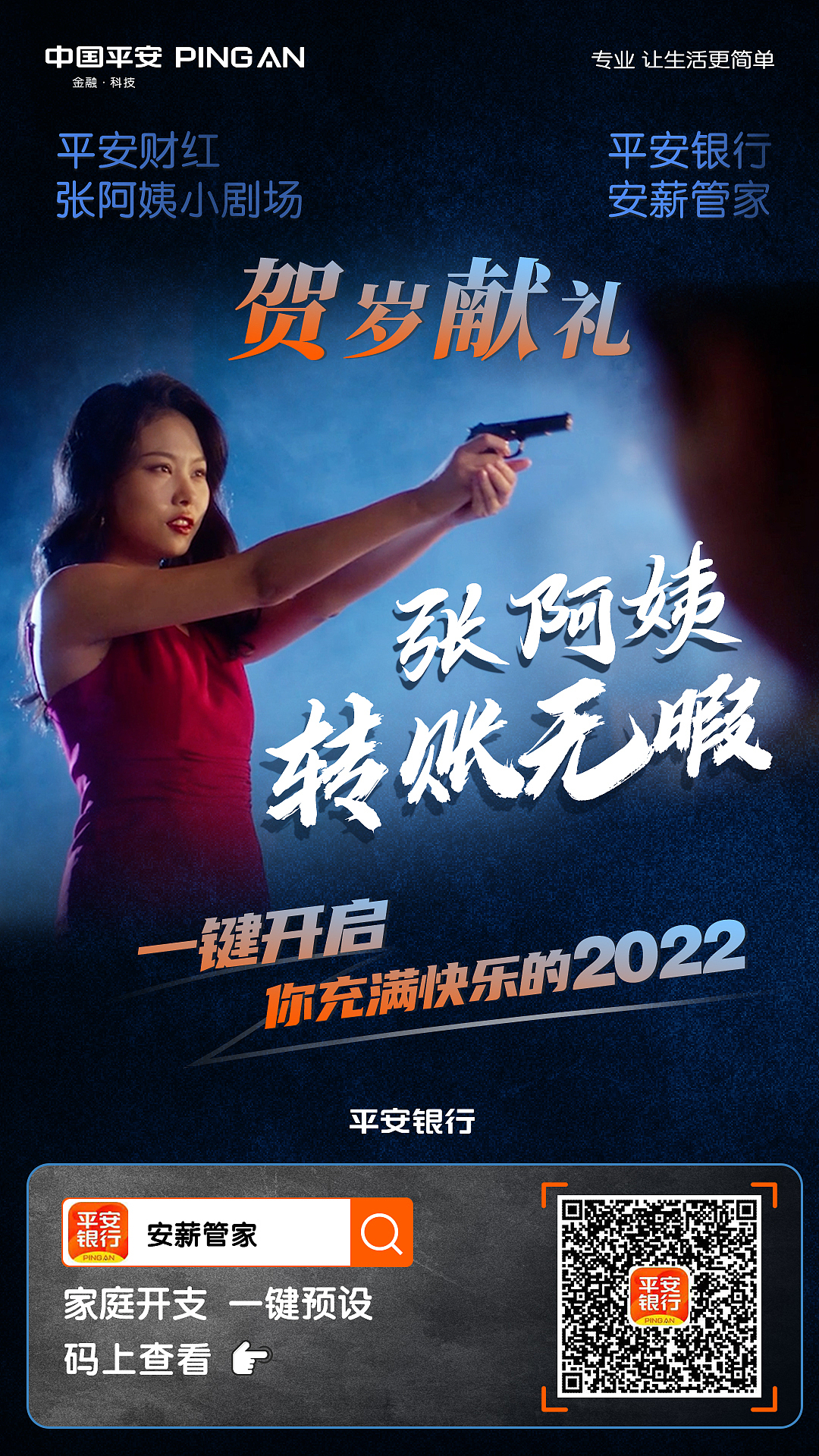 金融影视配套海报（图ZMzQzMTgxOTcy） - 海报 - 站酷设计师ta虾仁不眨眼呀原创素材 - 站酷ZCOOL