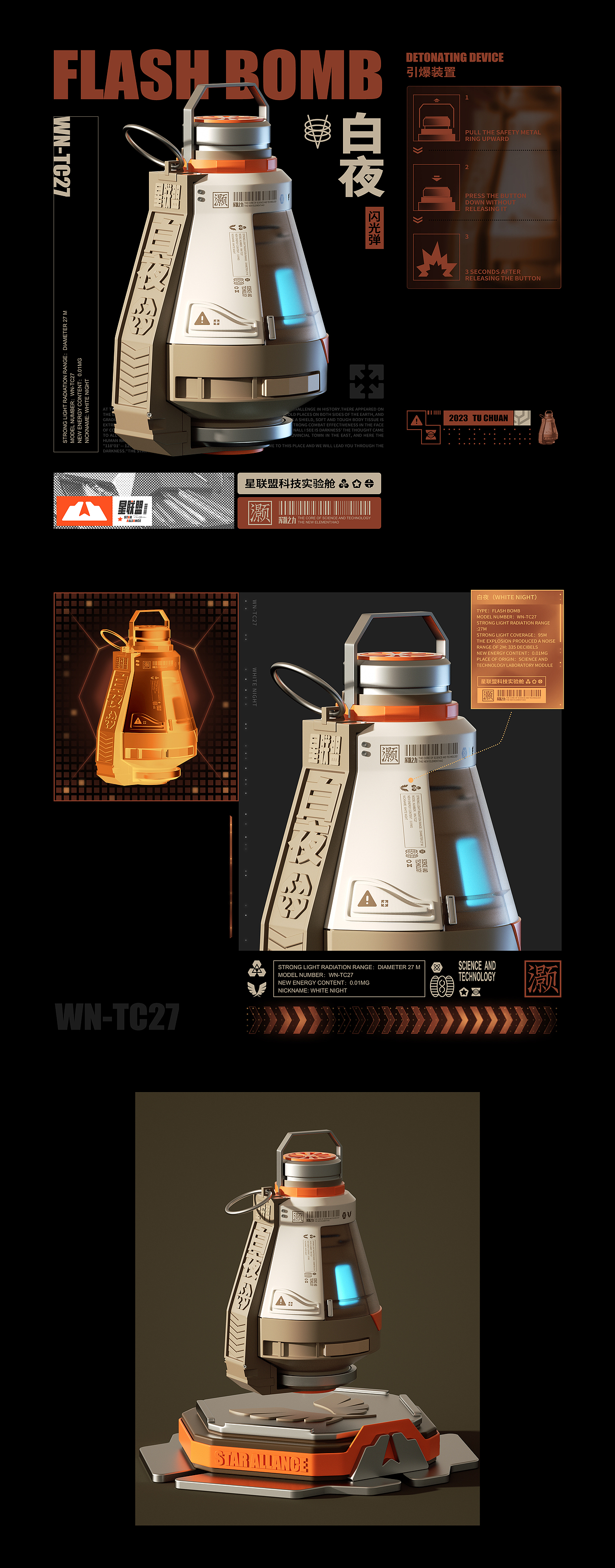 星联盟-科技实验舱/设计构想（图ZMzI4MjY0NTcy） - 其他三维 - 站酷设计师TuChuan土川原创素材 - 站酷ZCOOL