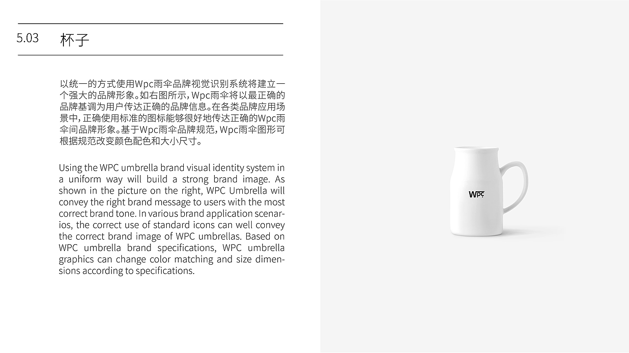 Wpc雨伞品牌手册（图ZMzM3MzQ1NzYw） - 品牌 - 站酷设计师山mk原创素材 - 站酷ZCOOL