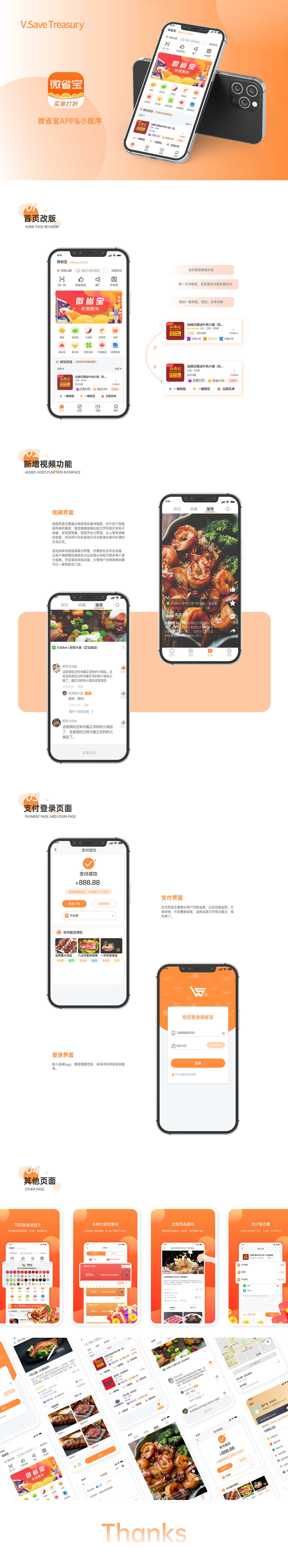 作品集2023（图ZMzM1MjQ1OTQ0） - APP界面 - 站酷设计师海藻泥巴原创素材 - 站酷ZCOOL