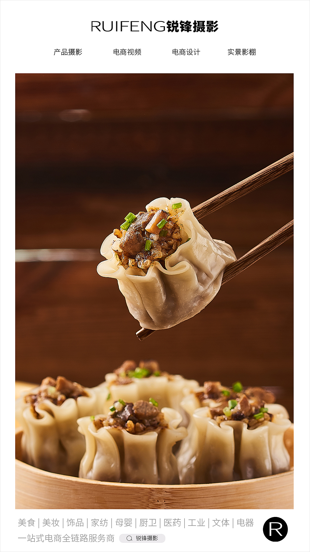 武汉蔡林记|早餐拍摄|包子|烧卖|食品拍摄|美食摄影