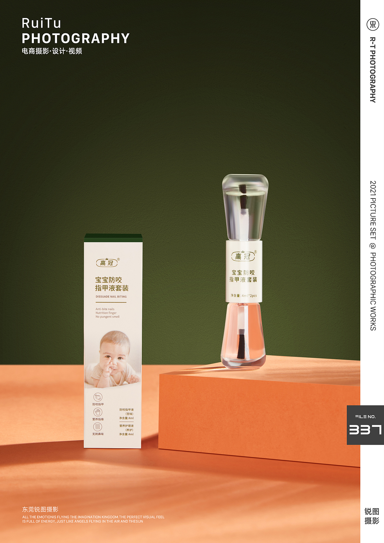 母婴产品合集 | 东莞产品摄影| 静物拍摄