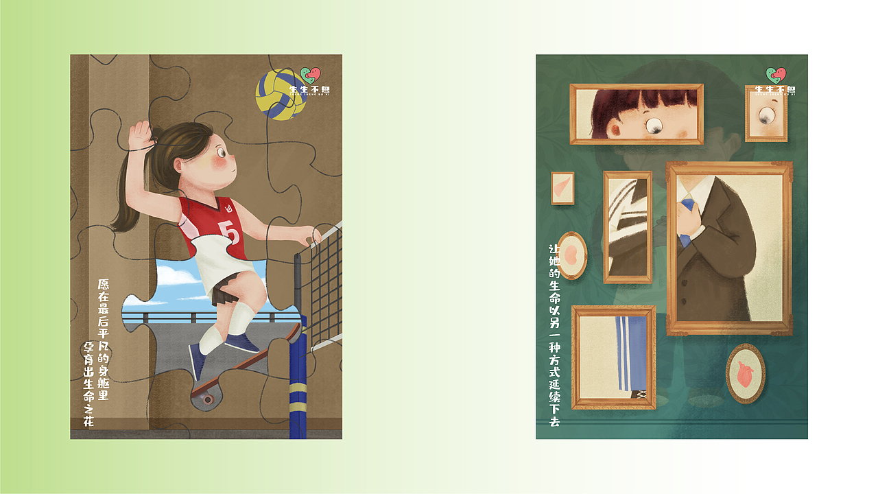 《生生不息》公益插畫創(chuàng)作（圖ZMzAyMjYxNjcy） - 創(chuàng)作習作 - 站酷設計師嘻旺卡里友前原創(chuàng)素材 - 站酷ZCOOL