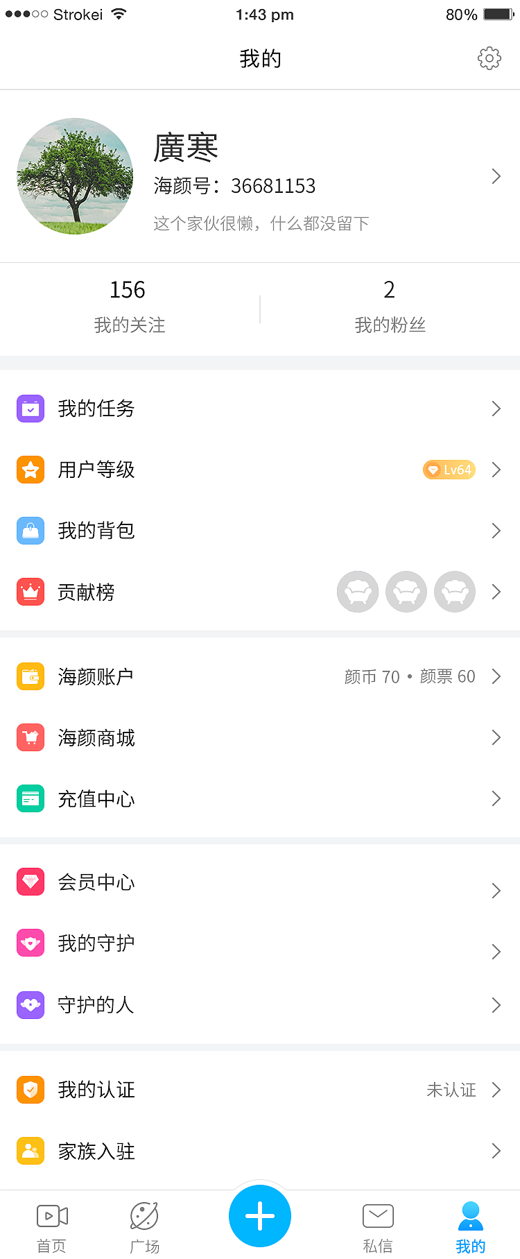 海颜直播APP（图ZMzM3MzMxMzA4） - APP界面 - 站酷设计师Juniors_H原创素材 - 站酷ZCOOL