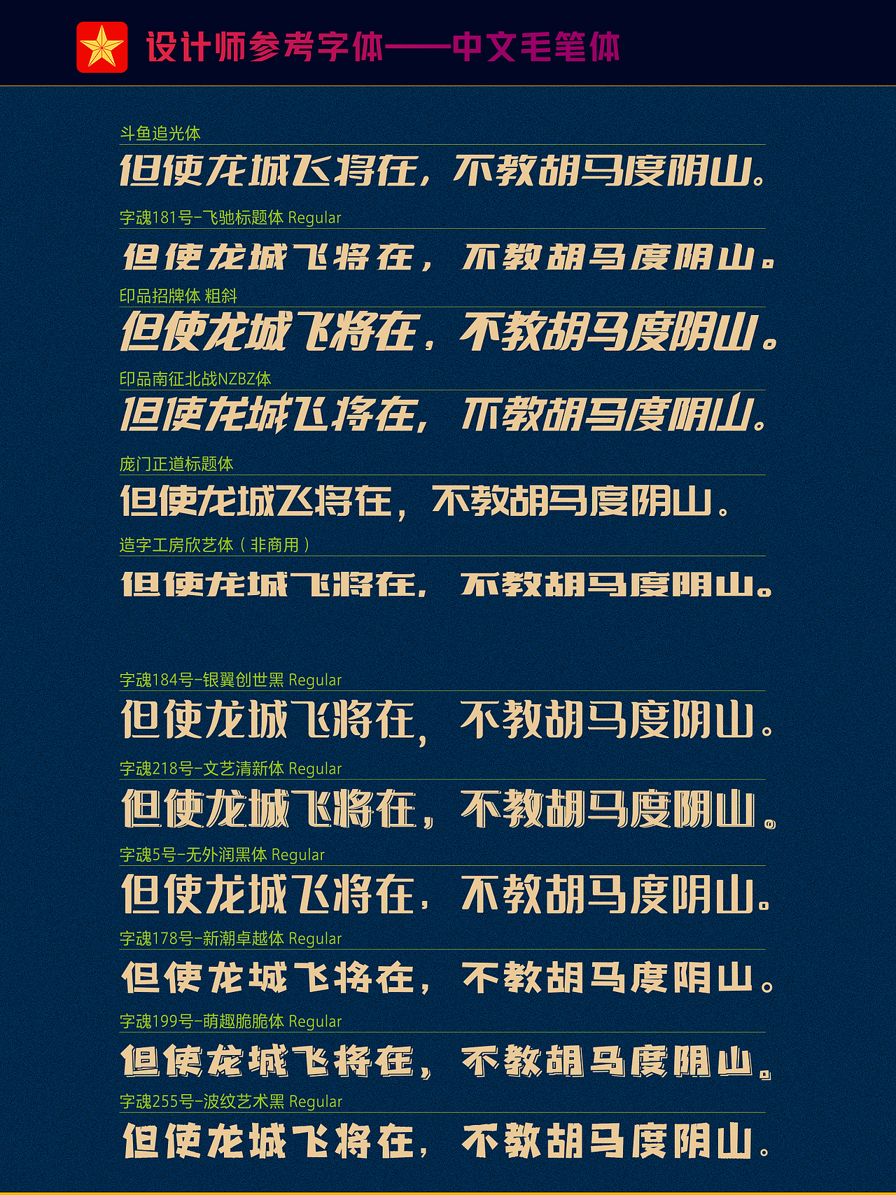 设计师常用中英文字体参考（图ZMzI2MDA5NzQw） - 字体/字形 - 站酷设计师沸腾视觉原创素材 - 站酷ZCOOL