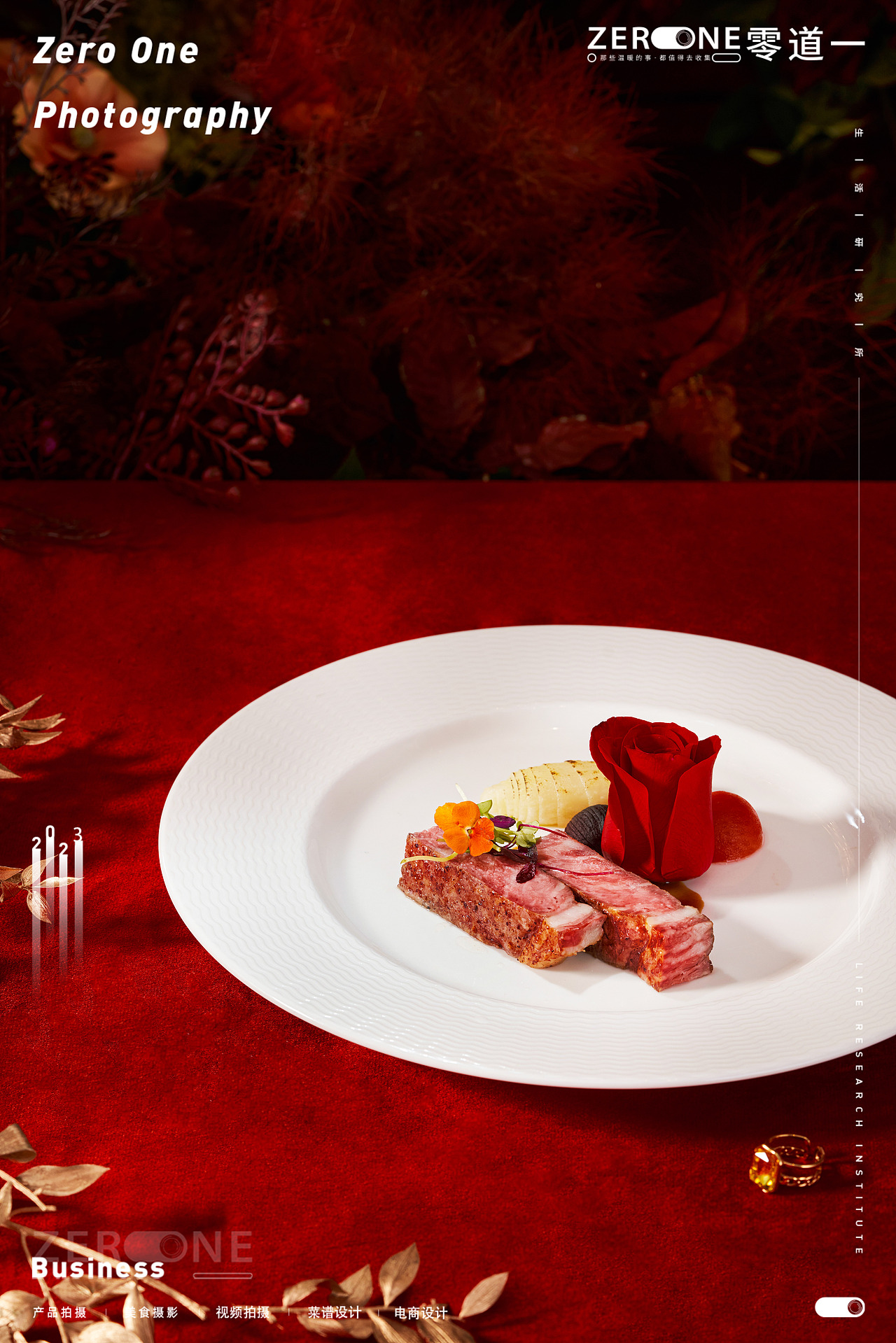 美食摄影丨圣丰索菲特X馥华诗X零道一 鸡尾酒套餐拍摄