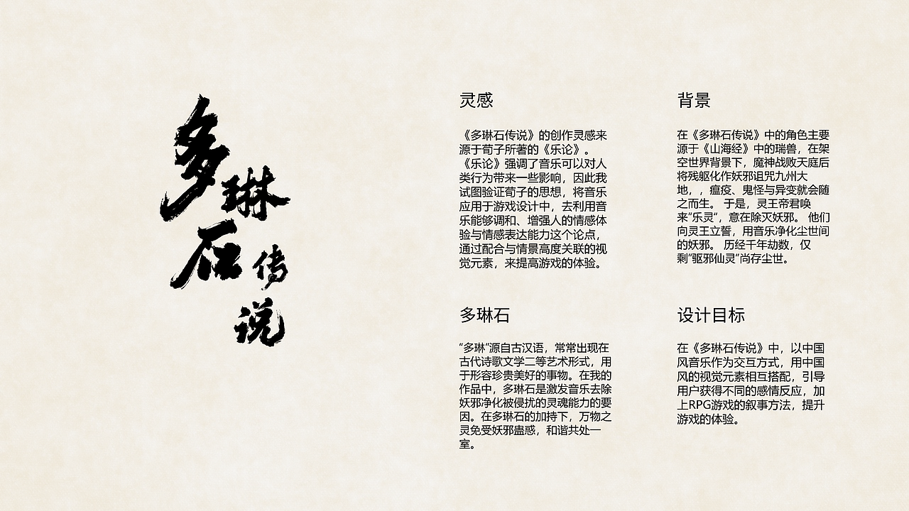 多琳石传说-demo视频（图ZMzQxODE2MzU2） - 独立游戏 - 站酷设计师ChristineAlanHED原创素材 - 站酷ZCOOL