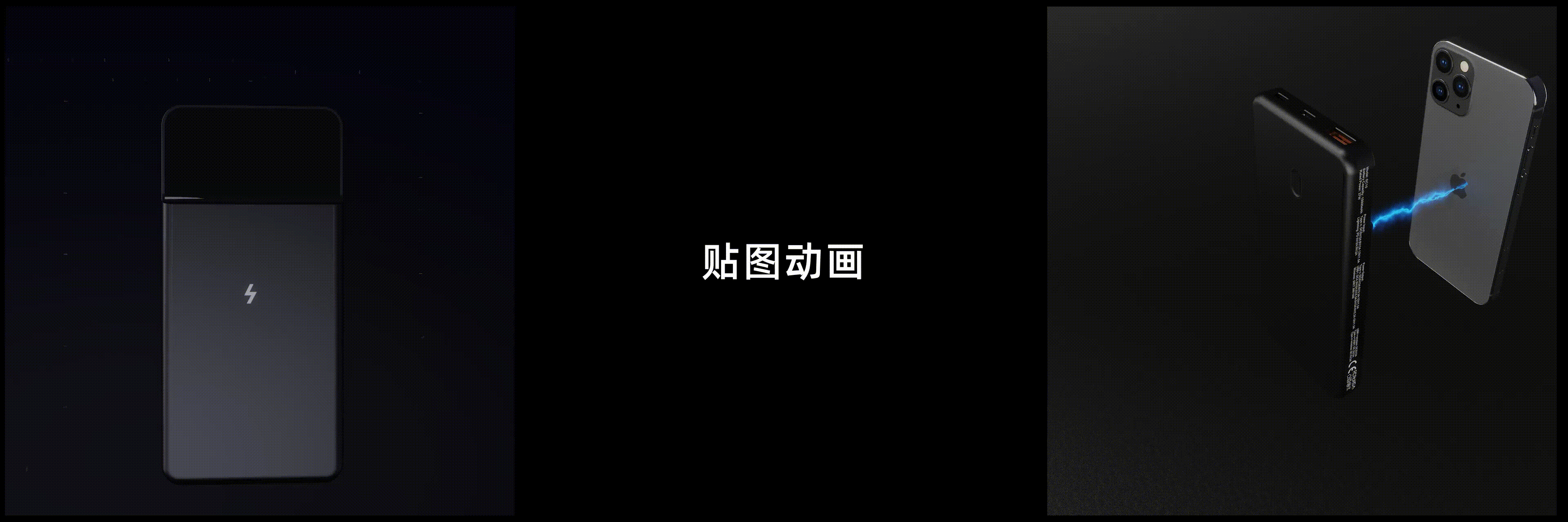 【Keyshot】磁吸充电宝 动画小短片渲染