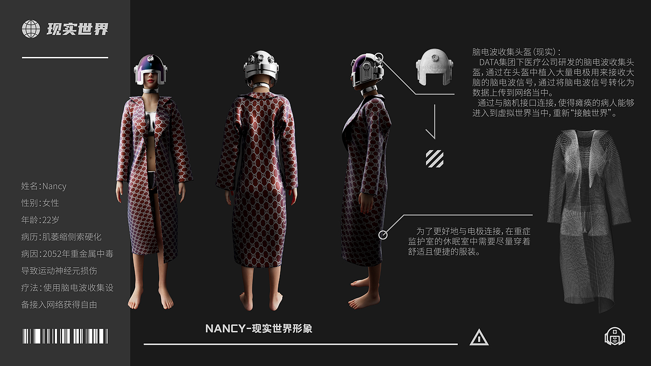 《虚拟Unreal》|虚拟人IP视觉设计