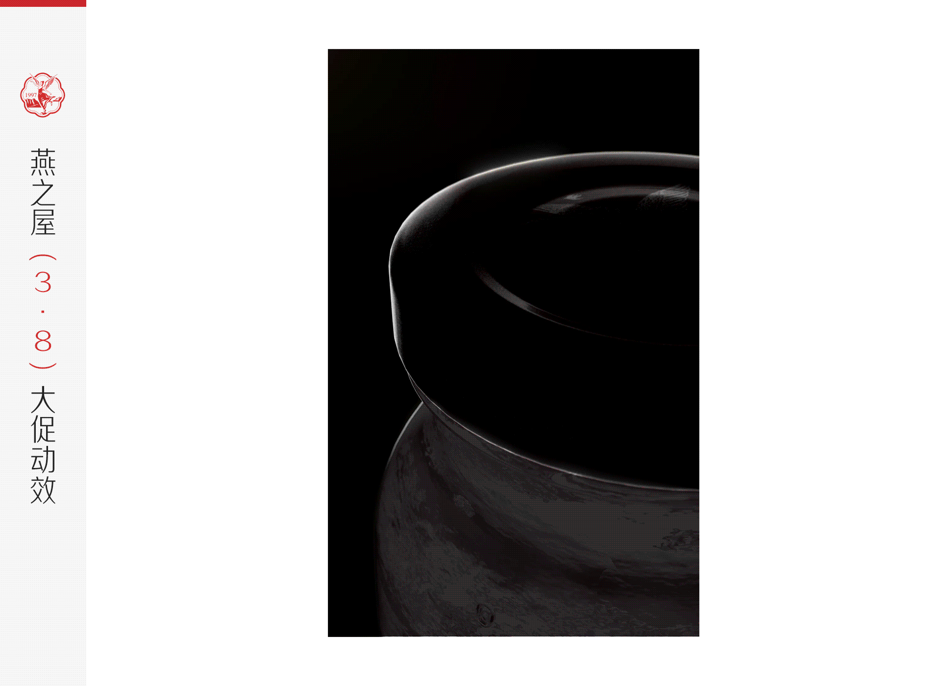 燕之屋年度战略合作：品牌/视觉/营销全面升级（图ZMzYzOTAxOTY0） - 电商 - 站酷设计师松鼠跃动战略咨询原创素材 - 站酷ZCOOL