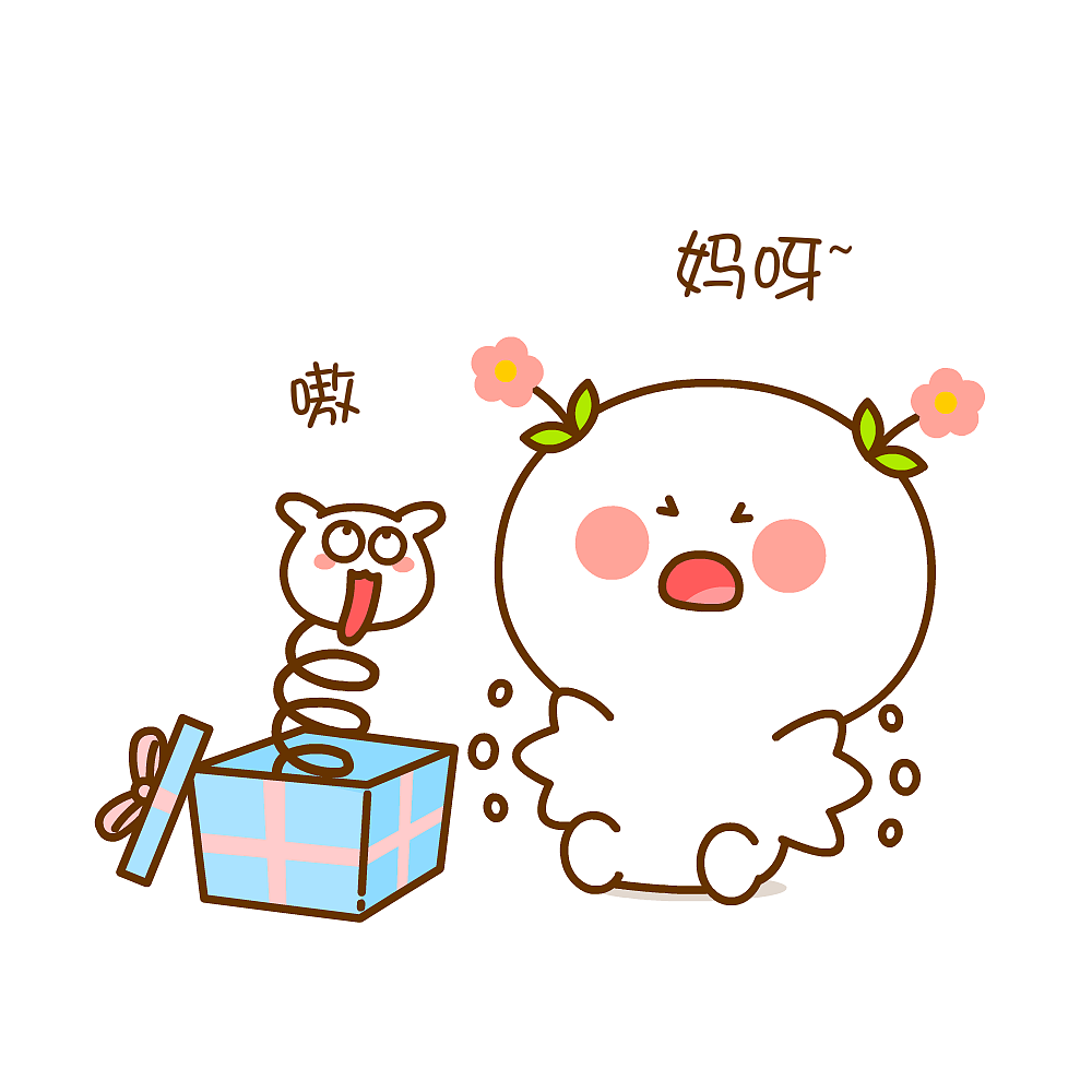 不给糖就导弹~二花