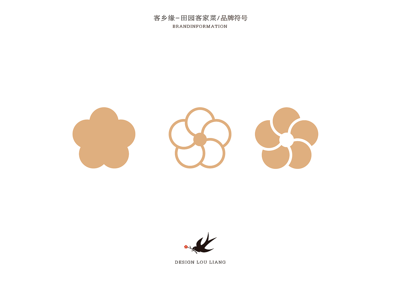 客家餐饮品牌全案（图ZMzcwNDc0NTgw） - 酒店餐饮设计 - 站酷设计师卢亮原创素材 - 站酷ZCOOL