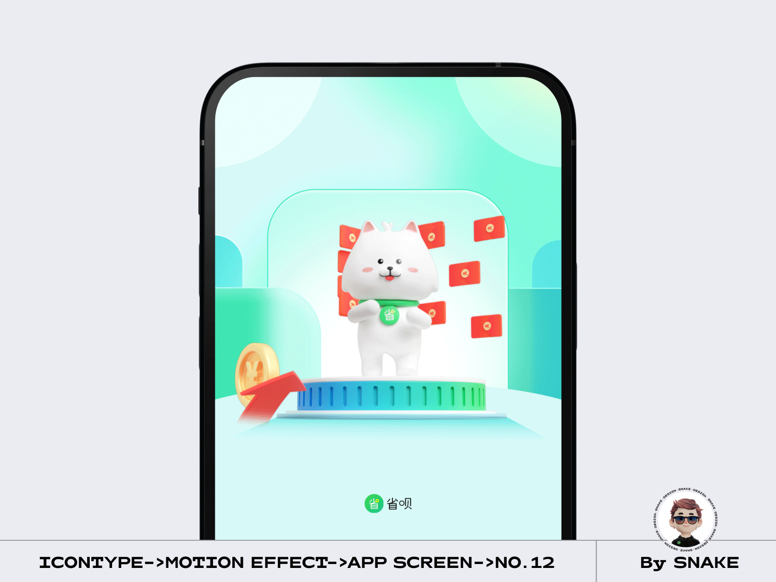 SNAKE的动效作品（图ZMzQyNTk2MjIw） - 动效设计 - 站酷设计师SnakeKwok原创素材 - 站酷ZCOOL