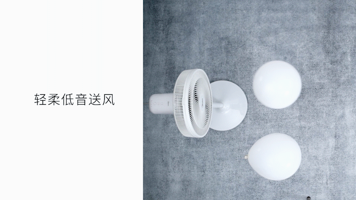 [平面&视频] 电商摄影 ✖️ Midea美的风扇