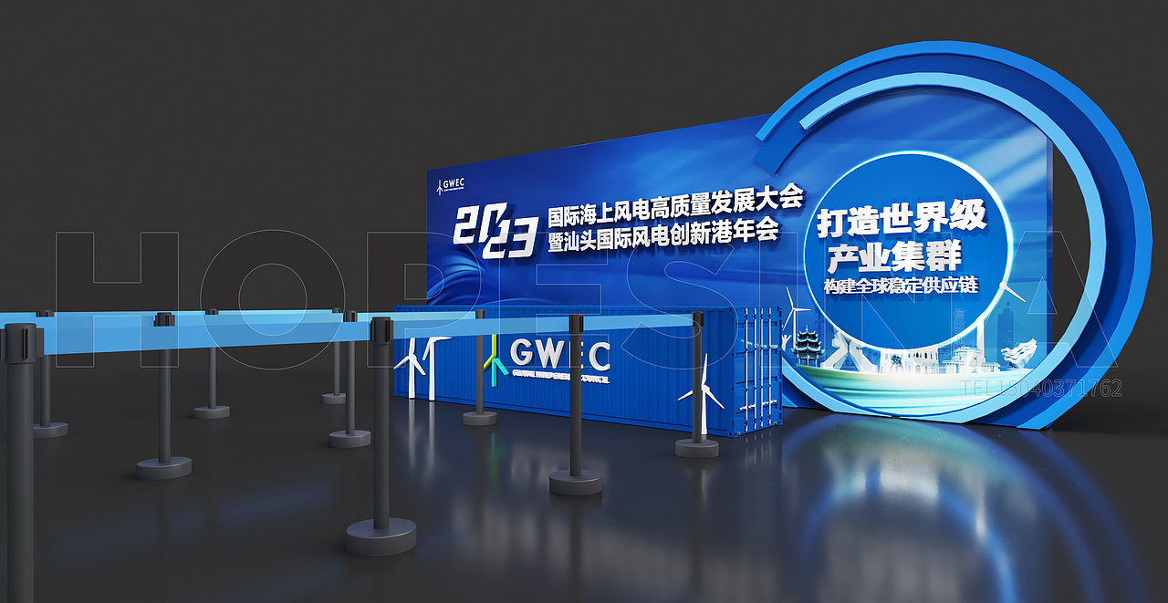 风电活动会议布置活动