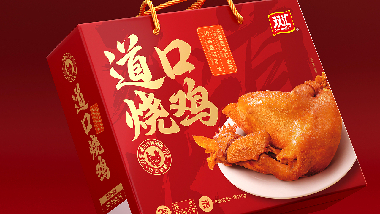 双汇X蓝色盛火丨特产礼品化 不要俗气要喜气（图ZMzY2NTEyNzQ4） - 包装 - 站酷设计师蓝色盛火原创素材 - 站酷ZCOOL