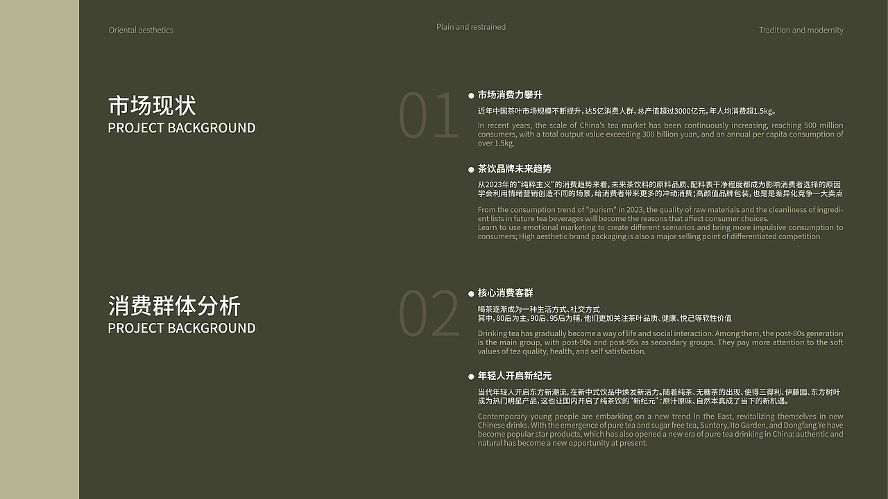 雾时 | 中式茶饮品牌全案设计/LOGO/包装