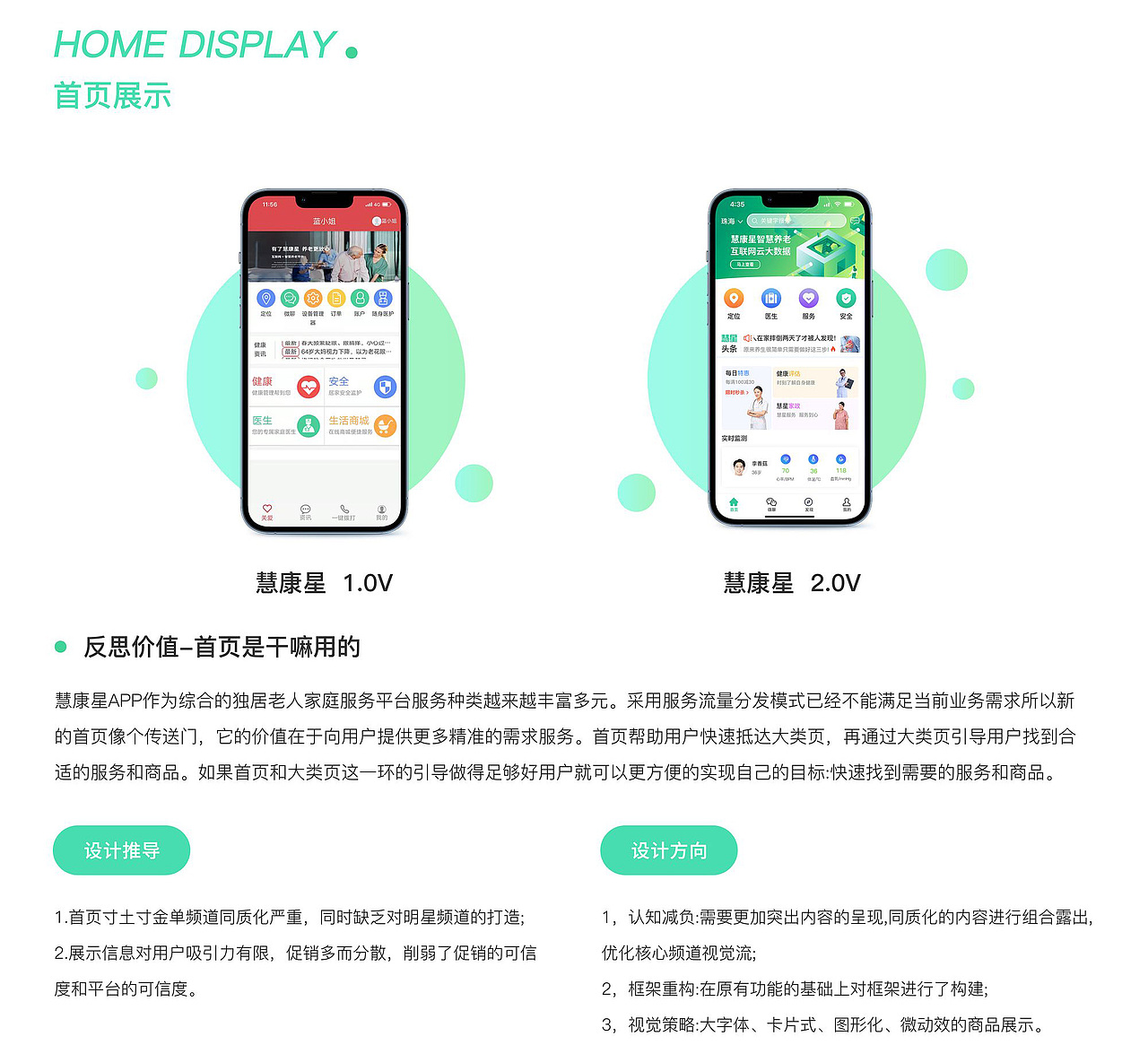 慧康星养老智能平台APP（图ZMzQwODg2ODcy） - APP界面 - 站酷设计师香菇素菜原创素材 - 站酷ZCOOL