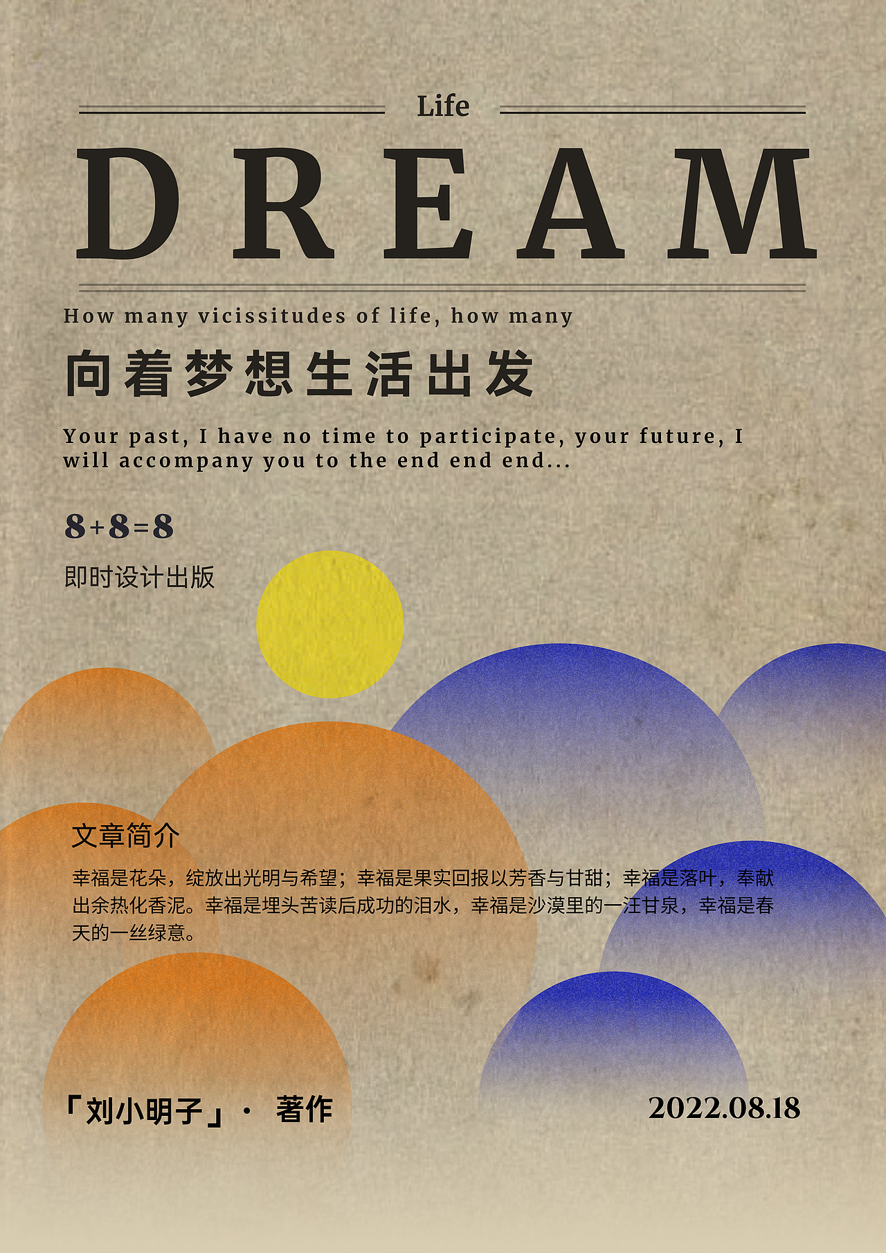 书籍封面设计（图ZMzEzNjExMjky） - 书籍/画册 - 站酷设计师西格Star原创素材 - 站酷ZCOOL