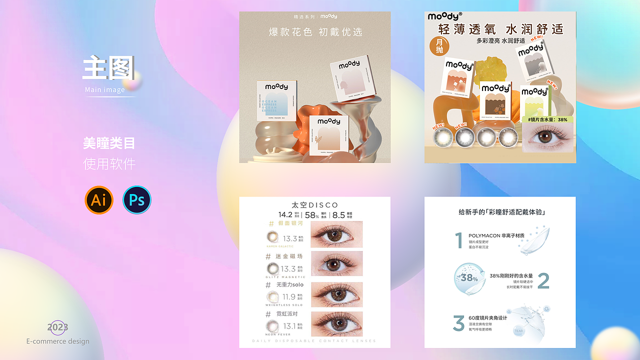 电商作品集（图ZMzM3NDg1NTYw） - 电商 - 站酷设计师猪狗杰克原创素材 - 站酷ZCOOL