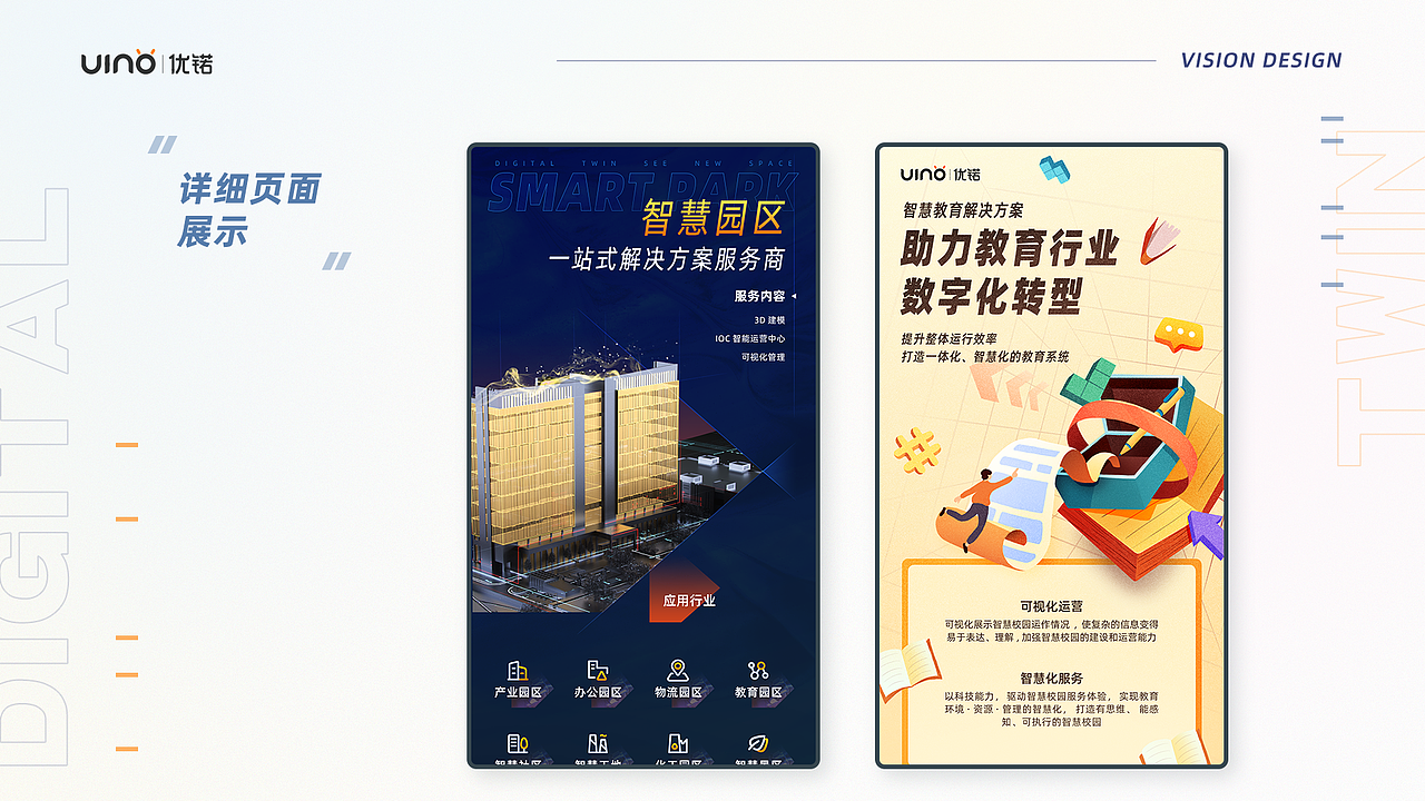 2021年述职报告（图ZMzUyMjAzMDYw） - 其他UI - 站酷设计师甜瓜是只猫原创素材 - 站酷ZCOOL
