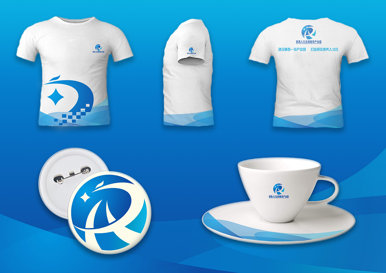 攀西人力资源服务产业园VI视觉形象设计。（图ZMzAyNDc2NDQ0） - 品牌 - 站酷设计师LeoWu_设计师原创素材 - 站酷ZCOOL