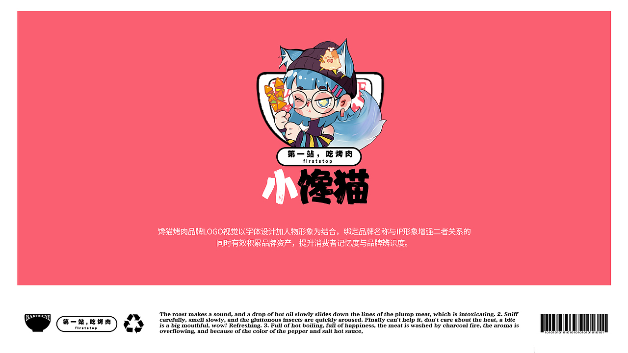 馋猫烤肉（图ZMzUzMDYwMjgw） - 电商 - 站酷设计师神奇的米粒原创素材 - 站酷ZCOOL