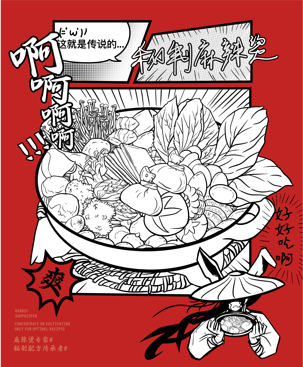 兔小野麻辣烫品牌全案设计（图ZMzM3MjQ4NDA4） - 品牌 - 站酷设计师1雷阿诺原创素材 - 站酷ZCOOL